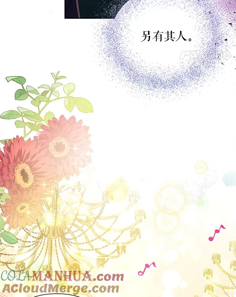 恶女今天也很快乐 4.为什么盯着我？ 第45页