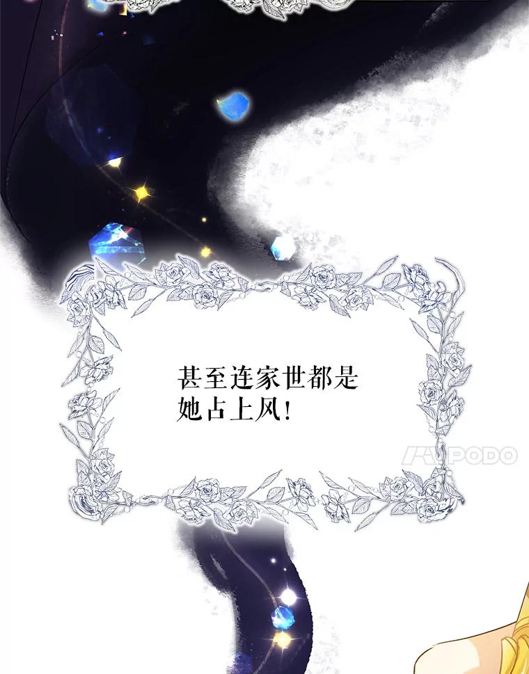 恶女今天也很快乐 4.为什么盯着我？ 第31页