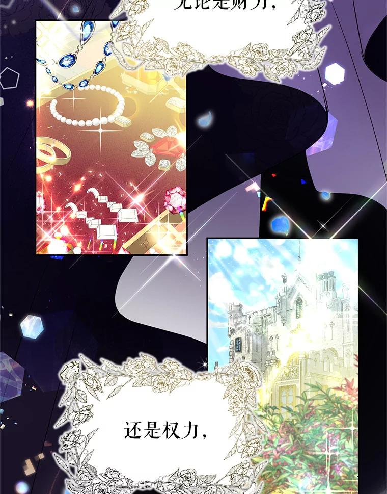 恶女今天也很快乐 4.为什么盯着我？ 第30页