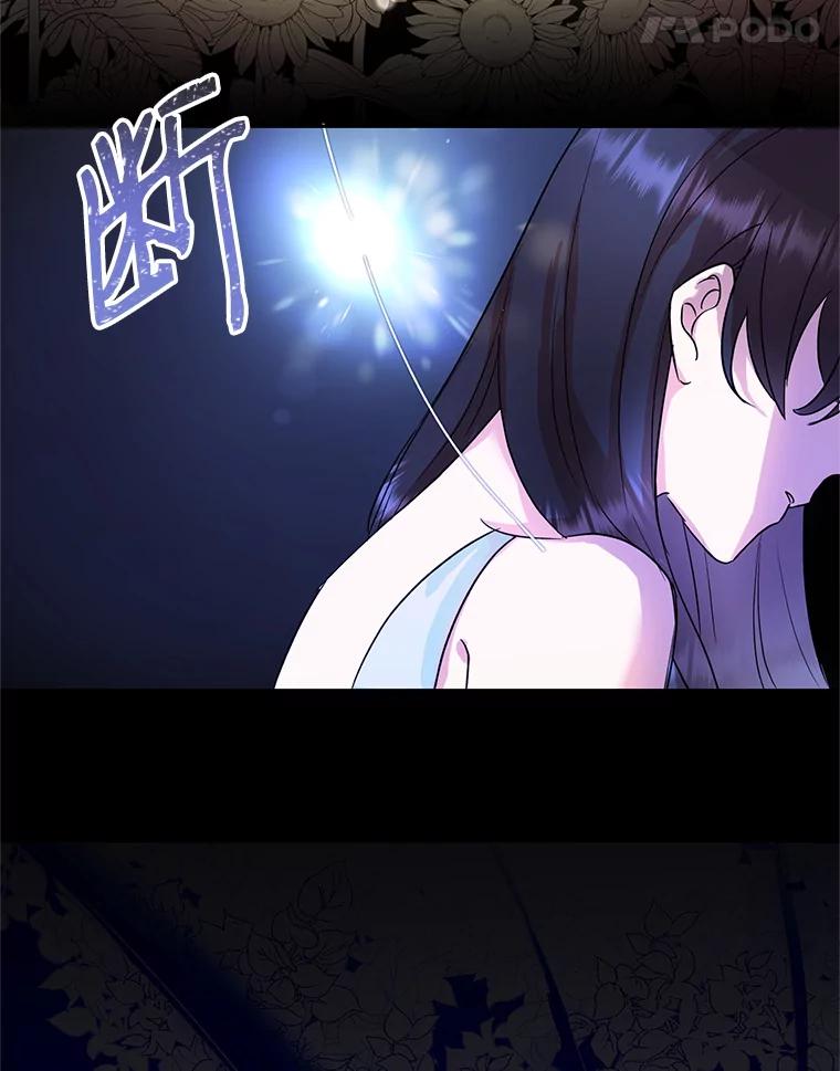 恶女今天也很快乐 4.为什么盯着我？ 第35页