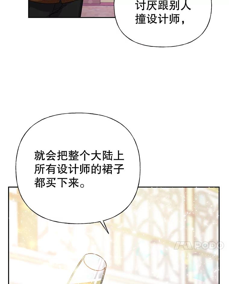 恶女今天也很快乐 4.为什么盯着我？ 第7页