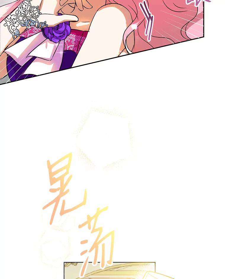 恶女今天也很快乐 4.为什么盯着我？ 第10页