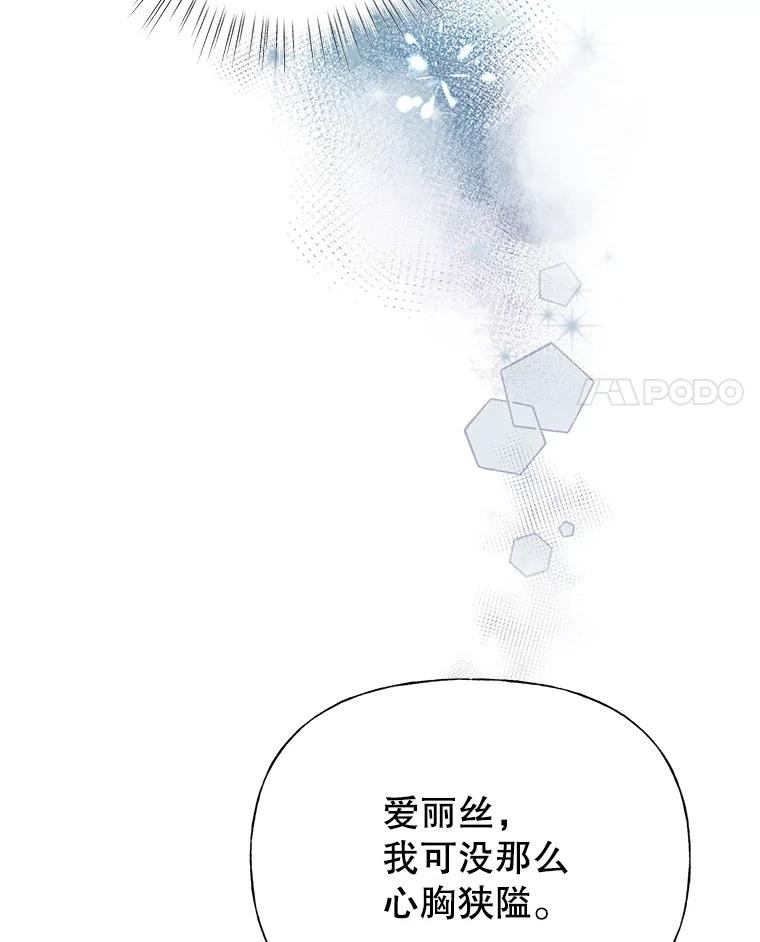 恶女今天也很快乐 4.为什么盯着我？ 第4页