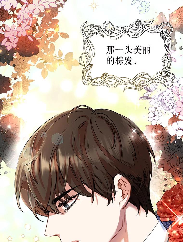 恶女今天也很快乐 4.为什么盯着我？ 第60页