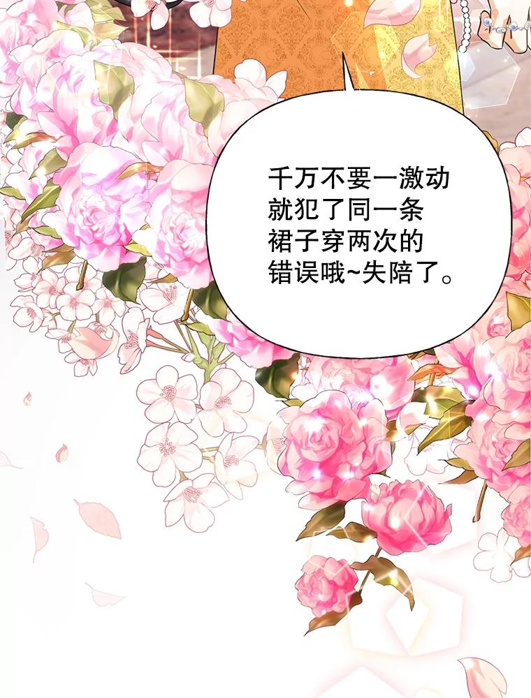恶女今天也很快乐 4.为什么盯着我？ 第22页