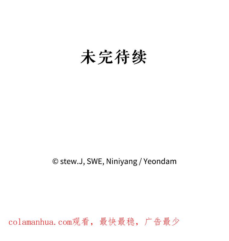恶女今天也很快乐 4.为什么盯着我？ 第106页