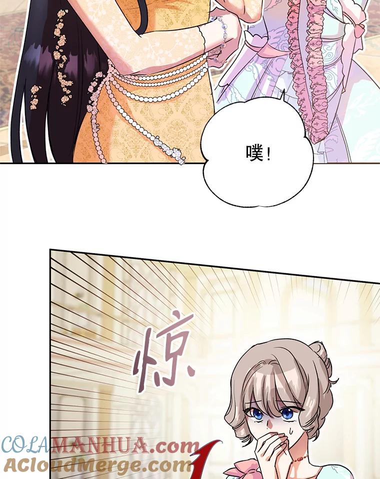 恶女今天也很快乐 4.为什么盯着我？ 第65页