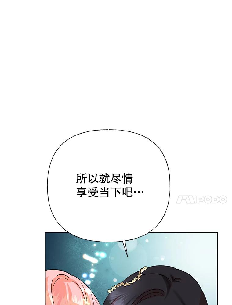 恶女今天也很快乐 4.为什么盯着我？ 第14页