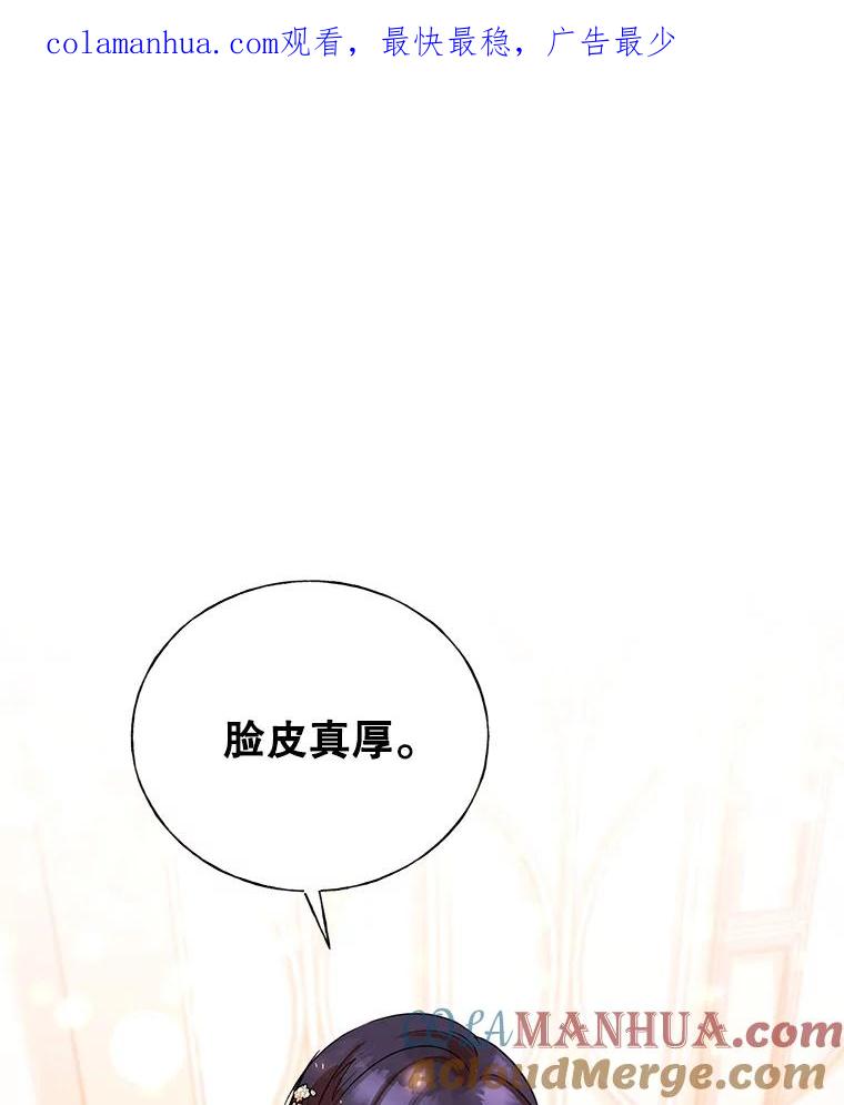 恶女今天也很快乐 4.为什么盯着我？ 第1页