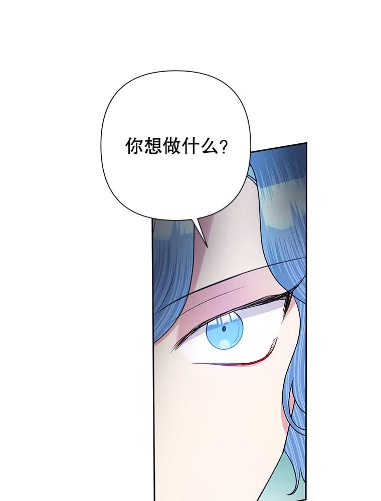 恶女今天也很快乐 58.乱闯派对 第31页
