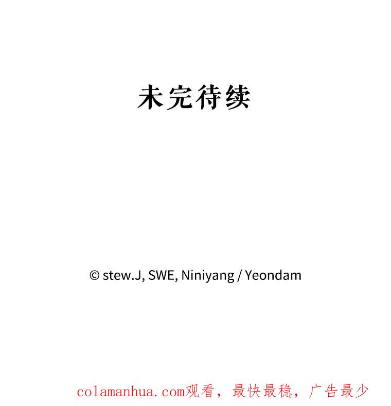 恶女今天也很快乐 58.乱闯派对 第114页