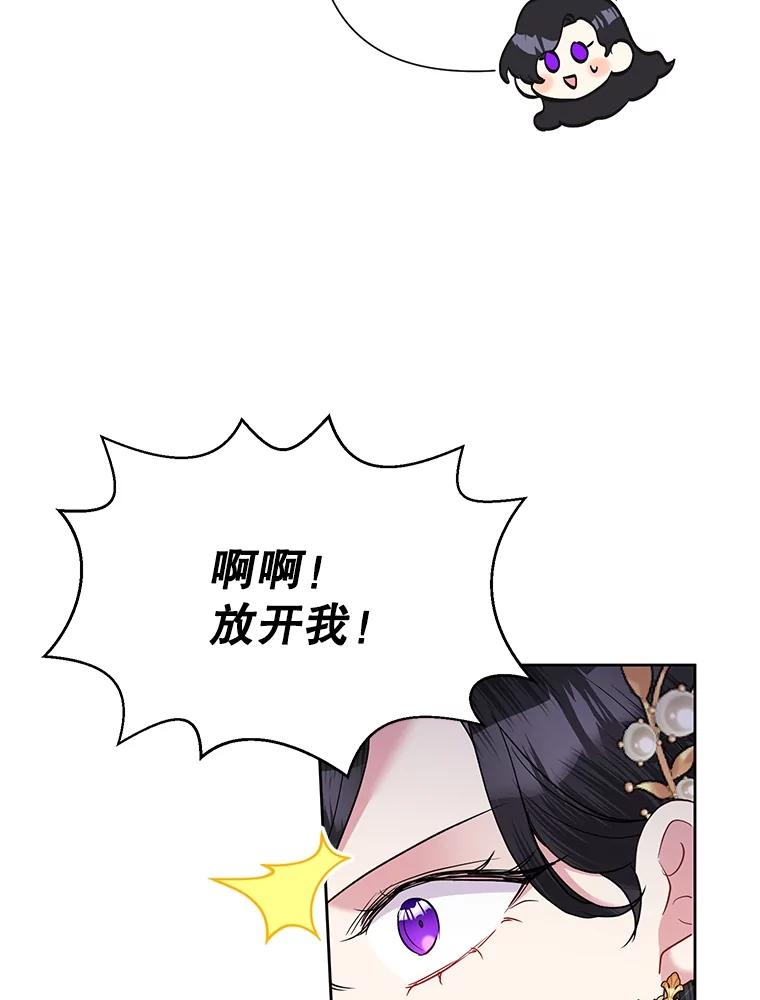 恶女今天也很快乐 59.桃汁和草莓刨冰 第63页
