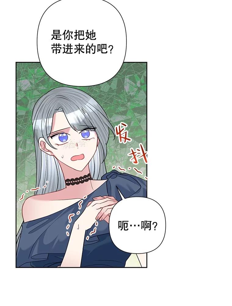 恶女今天也很快乐 59.桃汁和草莓刨冰 第35页
