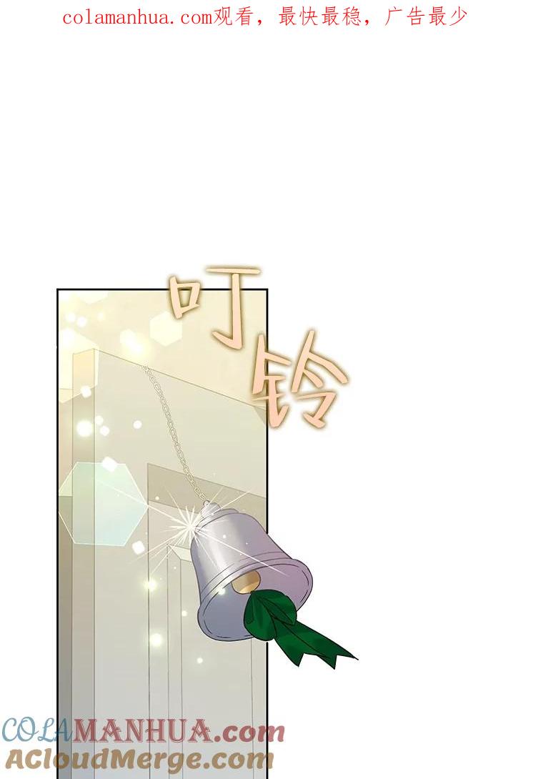恶女今天也很快乐 60.莱琳的计划 第1页