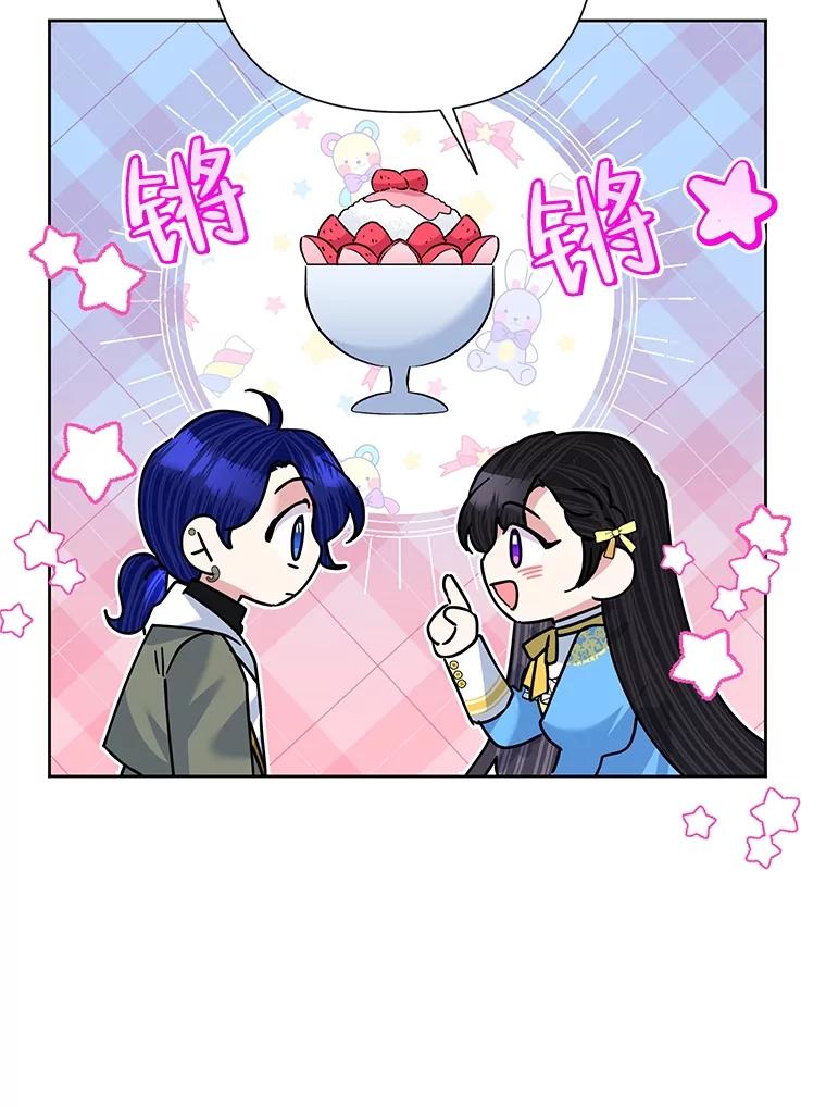 恶女今天也很快乐 60.莱琳的计划 第94页