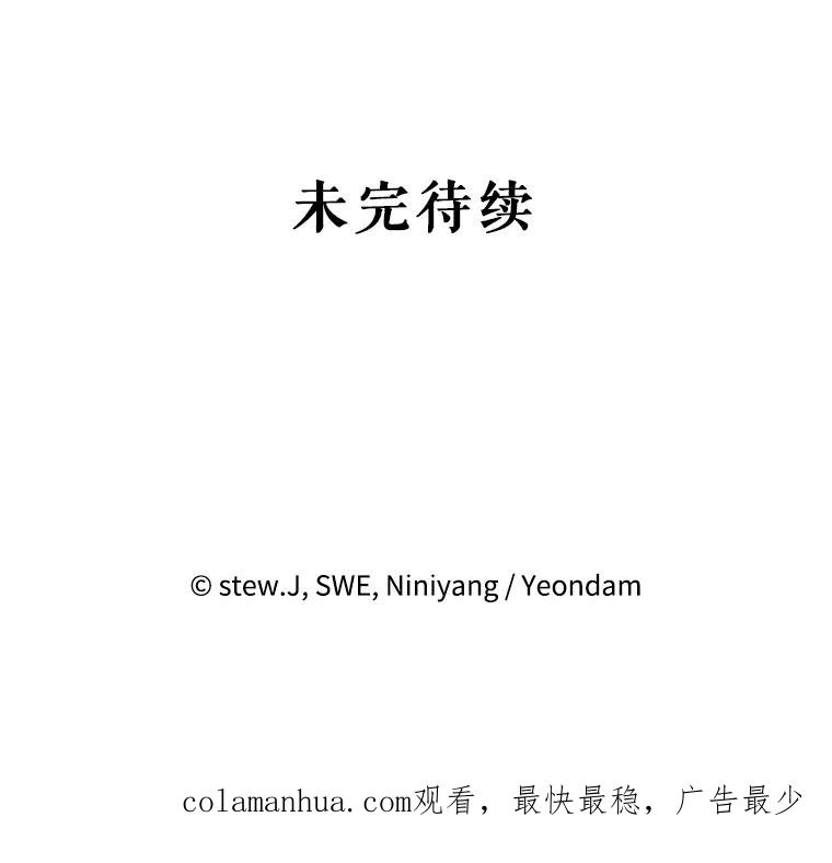 恶女今天也很快乐 60.莱琳的计划 第102页