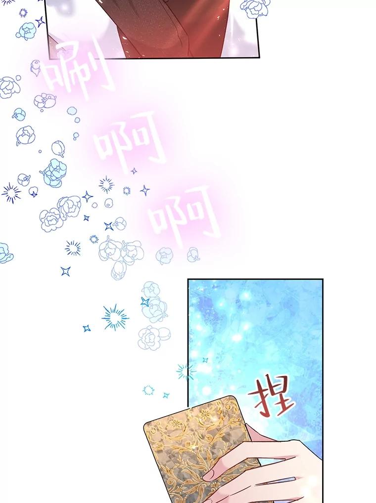 恶女今天也很快乐 60.莱琳的计划 第92页