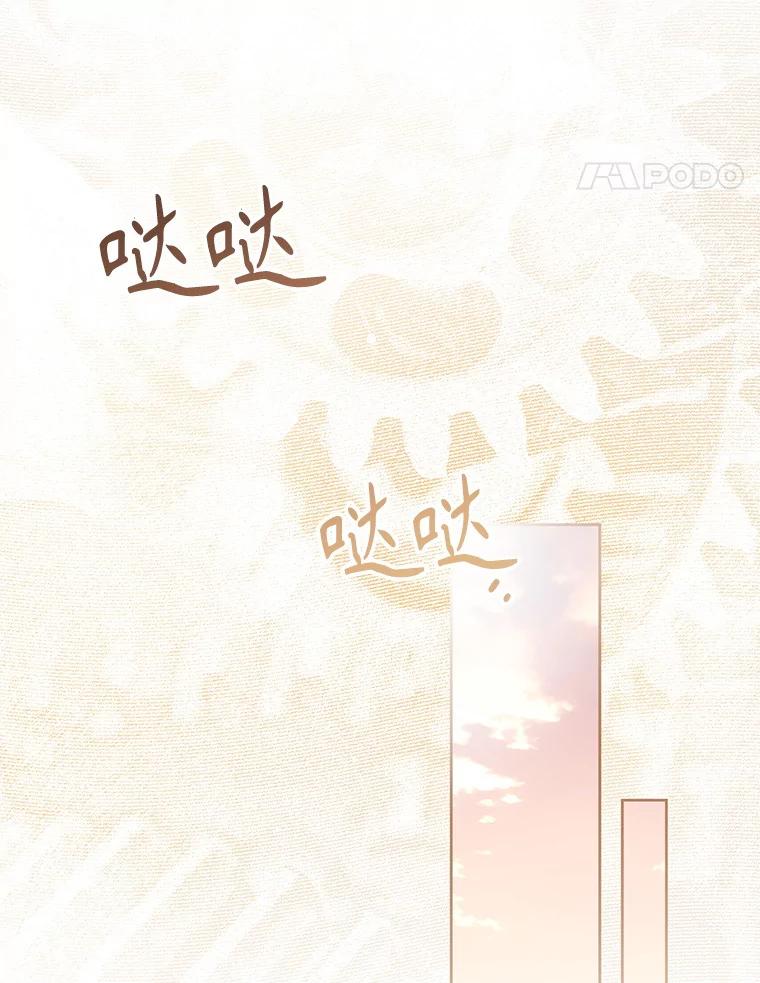 《做个恶女好安逸？》60.迟到的安利柯 第87页