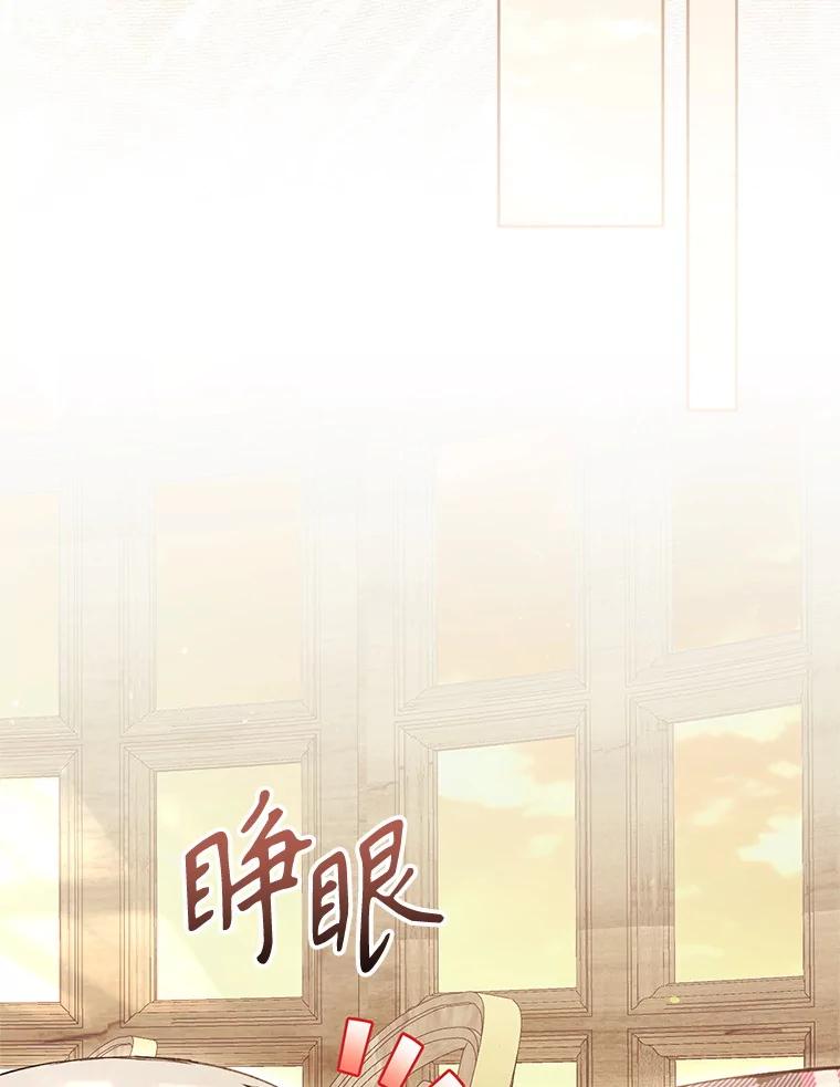 《做个恶女好安逸？》60.迟到的安利柯 第88页