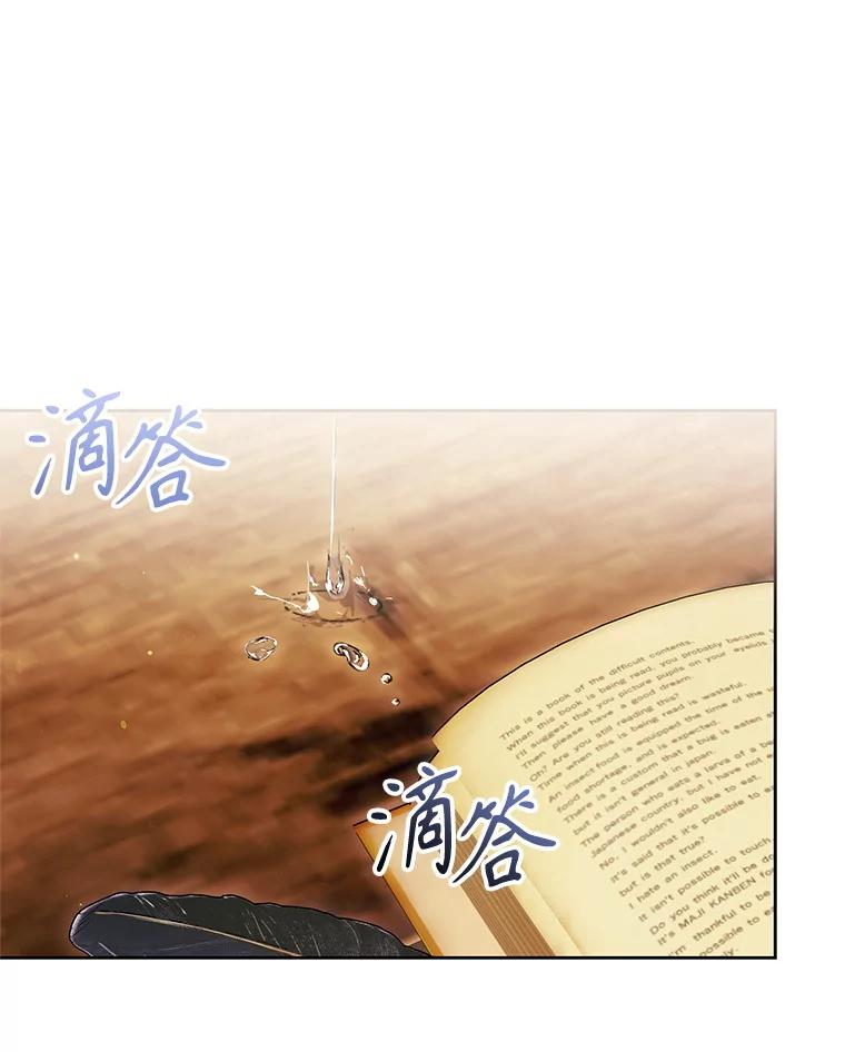 《做个恶女好安逸？》60.迟到的安利柯 第99页