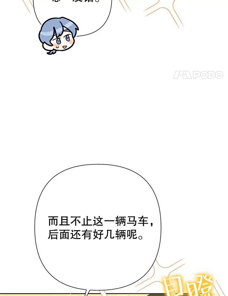 恶女今天也很快乐 61.天降吉尼 第24页
