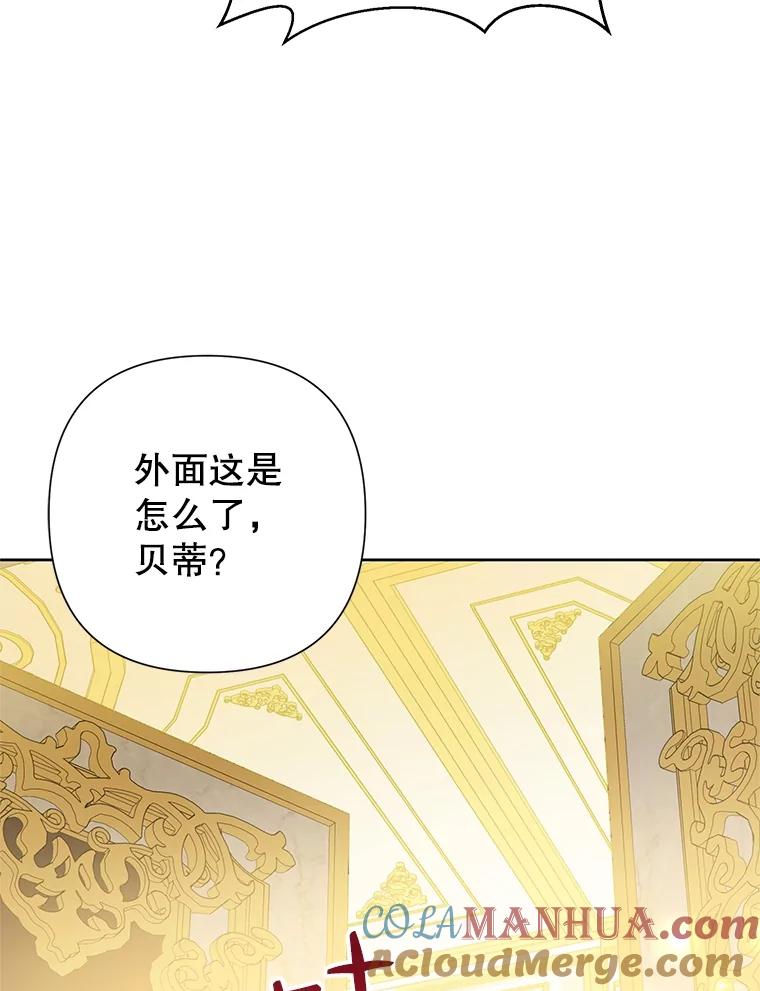 恶女今天也很快乐 61.天降吉尼 第9页