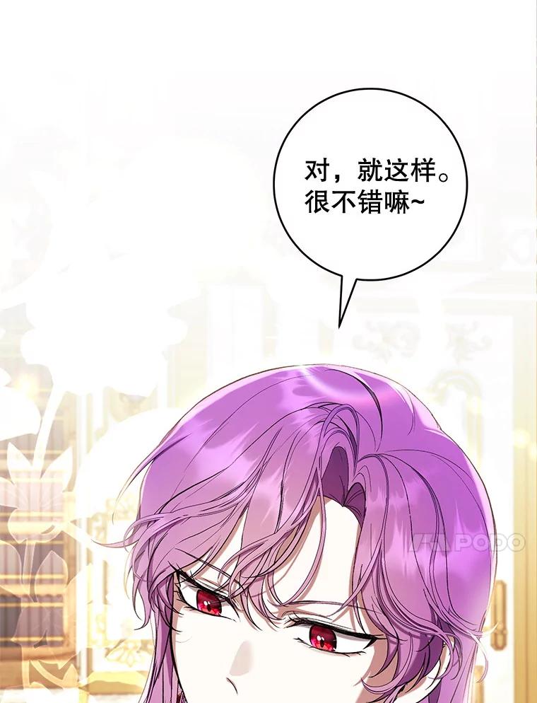 《做个恶女好安逸？》60.迟到的安利柯 第63页
