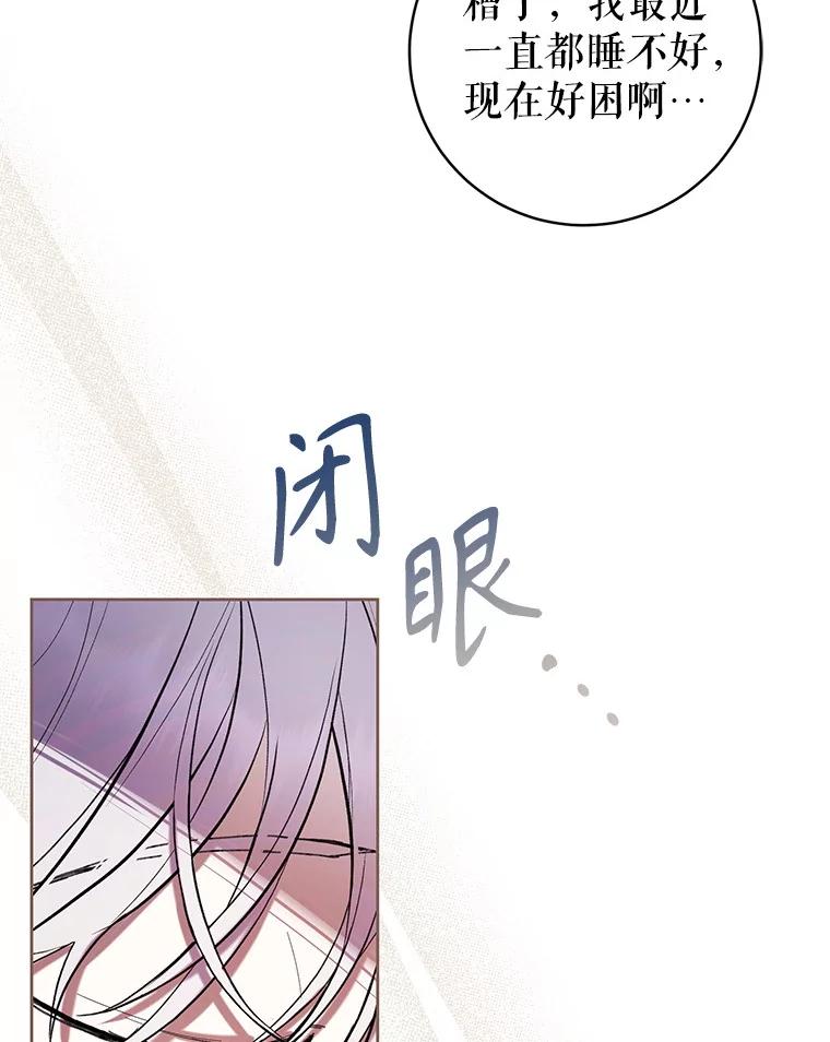 《做个恶女好安逸？》60.迟到的安利柯 第68页