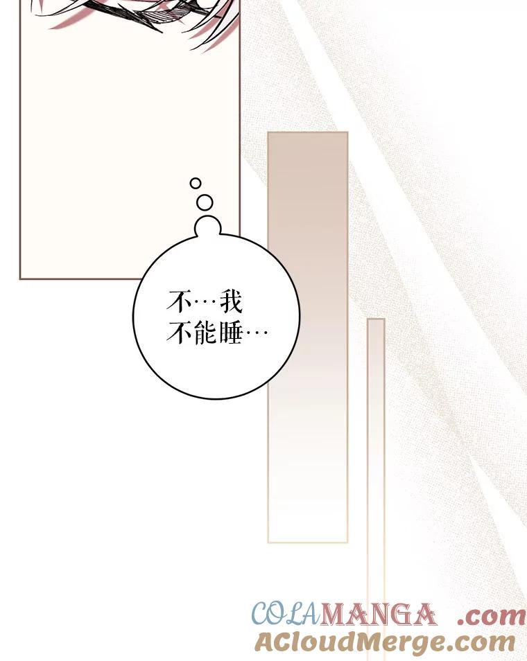 《做个恶女好安逸？》60.迟到的安利柯 第69页