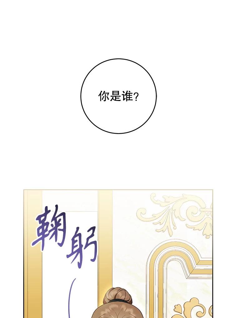 《做个恶女好安逸？》60.迟到的安利柯 第116页
