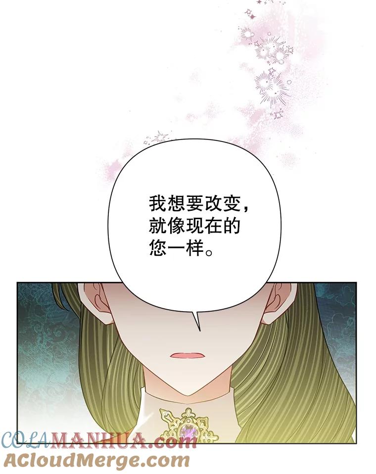 恶女今天也很快乐 61.天降吉尼 第61页