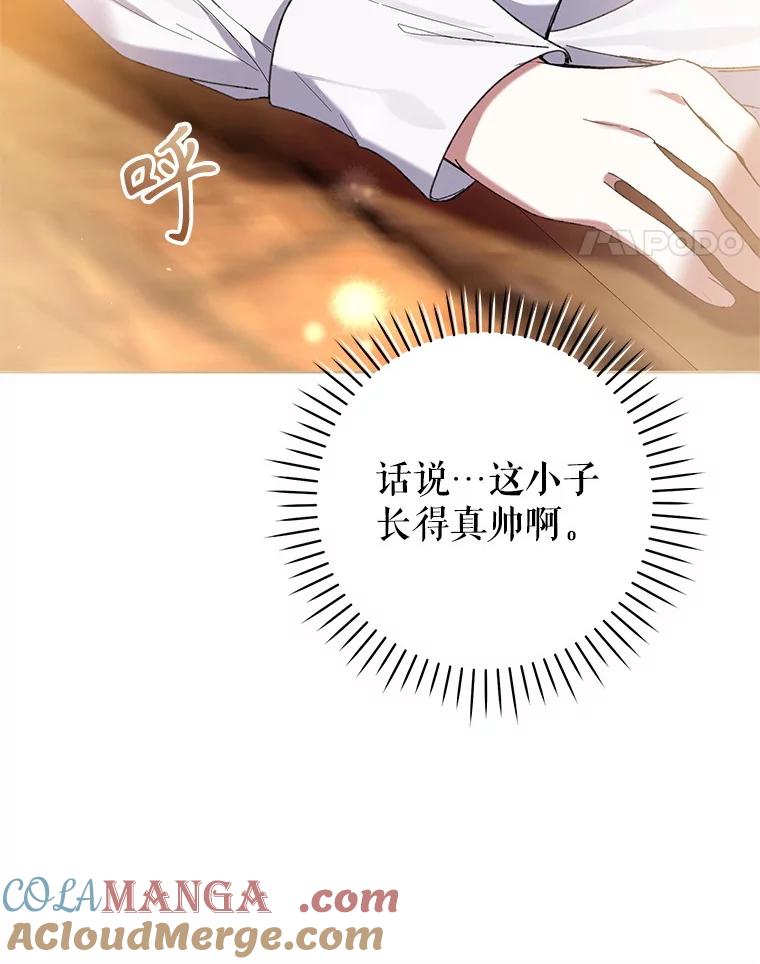 《做个恶女好安逸？》60.迟到的安利柯 第77页