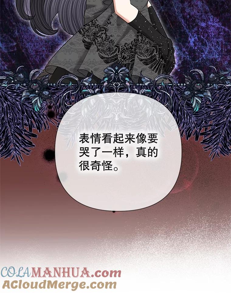 恶女今天也很快乐 61.天降吉尼 第69页