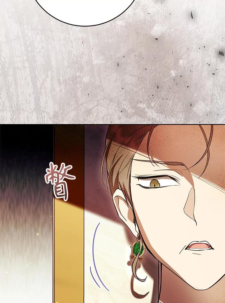 《做个恶女好安逸？》60.迟到的安利柯 第118页