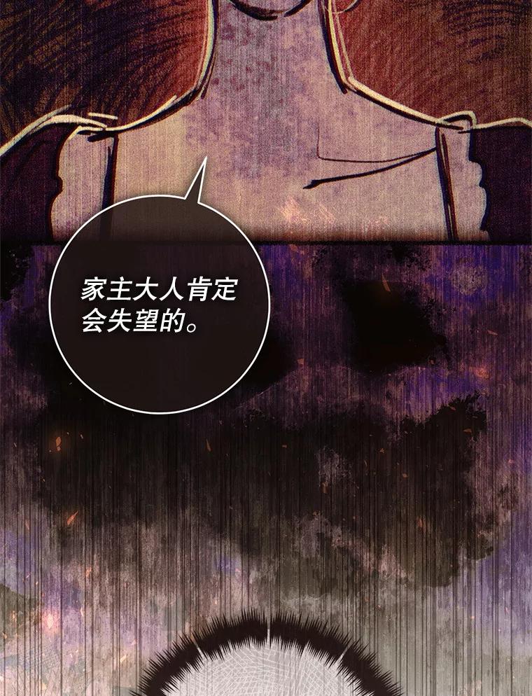 《做个恶女好安逸？》60.迟到的安利柯 第59页