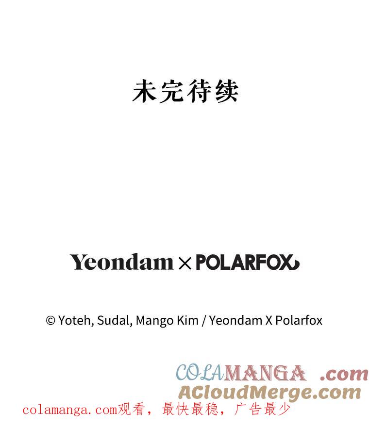 《做个恶女好安逸？》60.迟到的安利柯 第129页