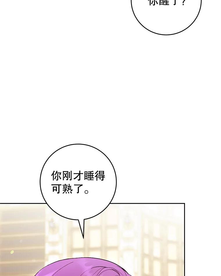 《做个恶女好安逸？》60.迟到的安利柯 第92页