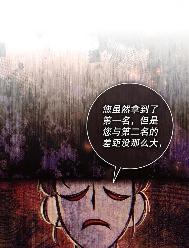 《做个恶女好安逸？》60.迟到的安利柯 第58页