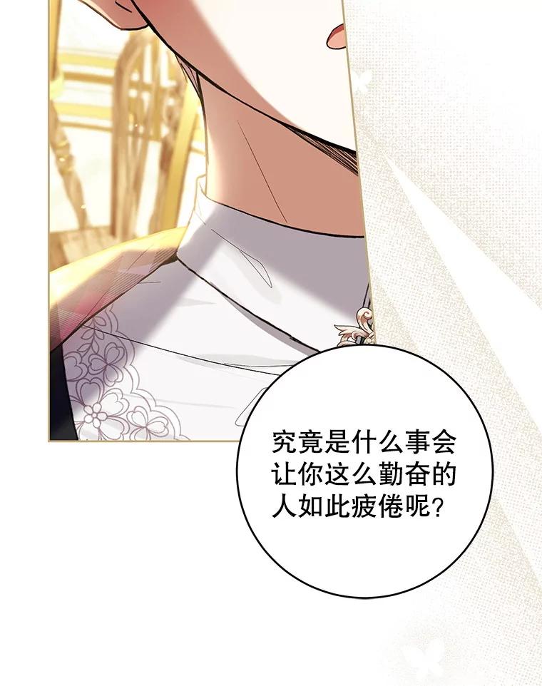 《做个恶女好安逸？》60.迟到的安利柯 第108页
