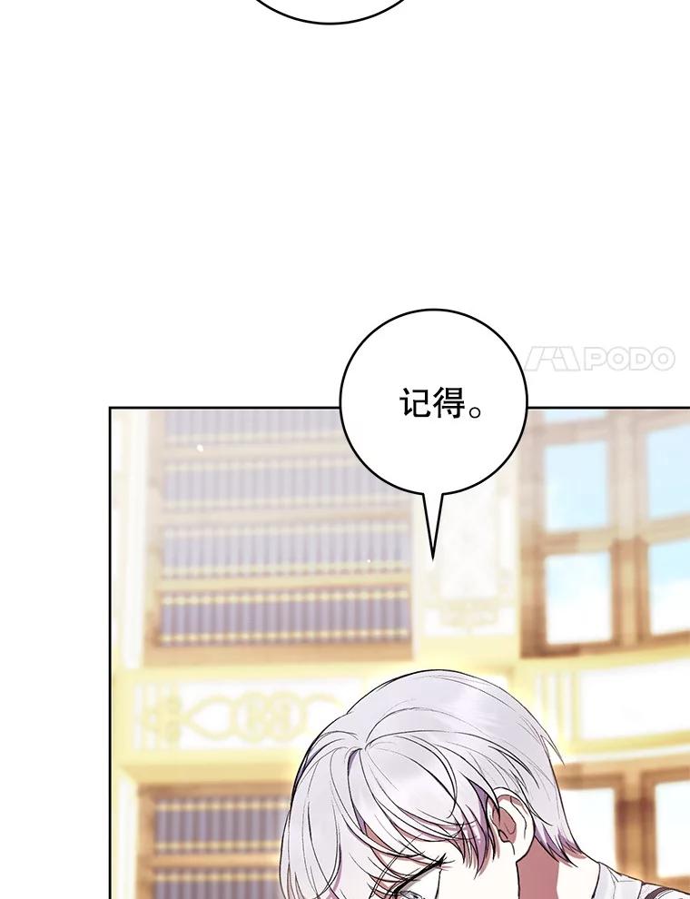 《做个恶女好安逸？》60.迟到的安利柯 第47页