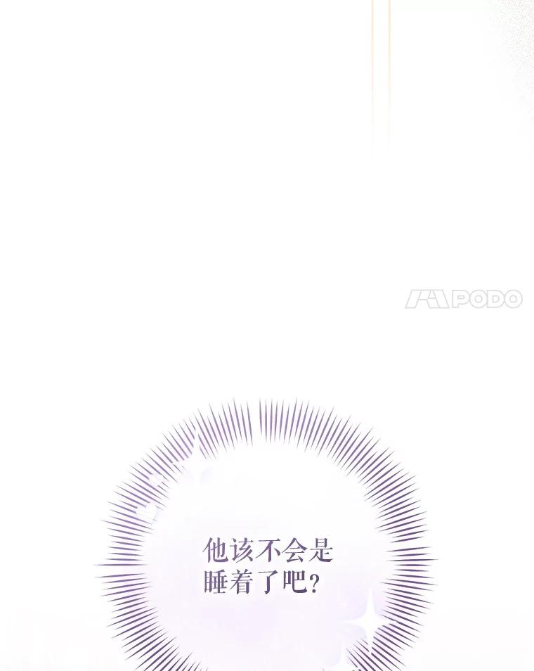 《做个恶女好安逸？》60.迟到的安利柯 第70页