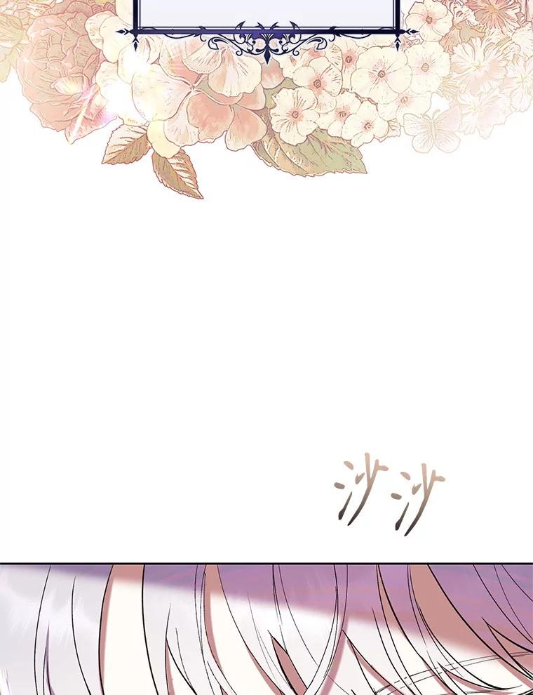 《做个恶女好安逸？》60.迟到的安利柯 第54页