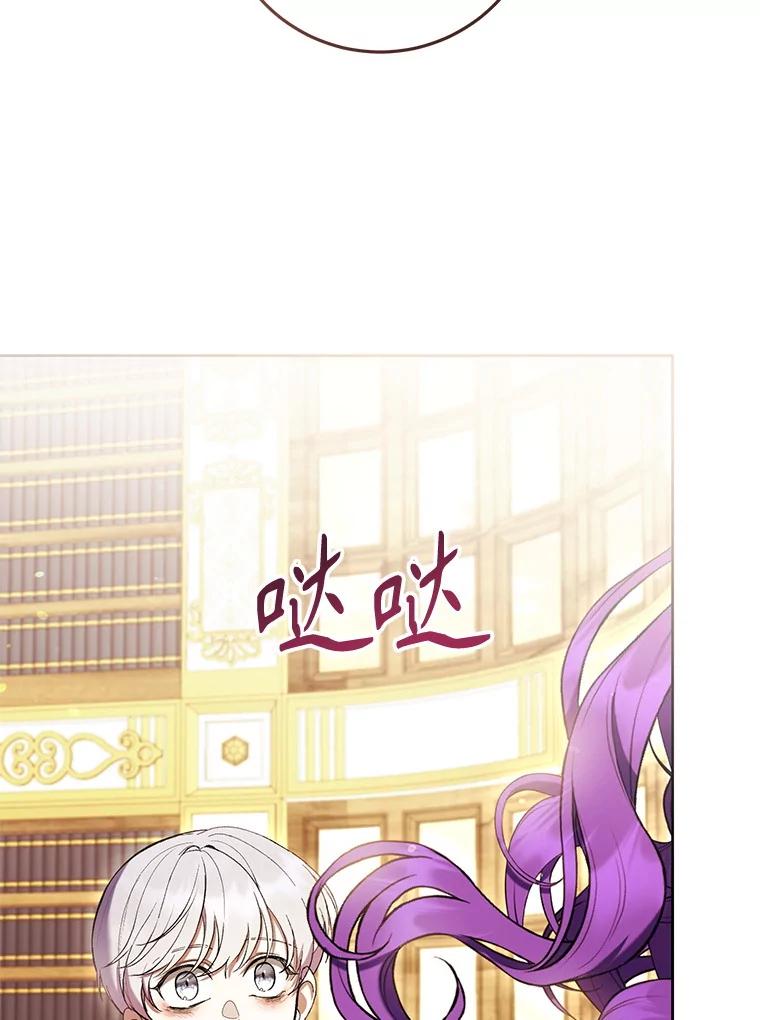 《做个恶女好安逸？》60.迟到的安利柯 第122页