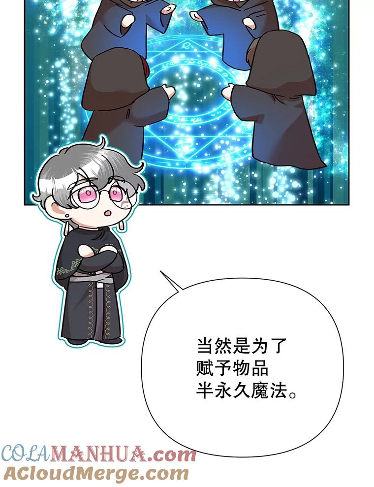 恶女今天也很快乐 62.新项目 第73页
