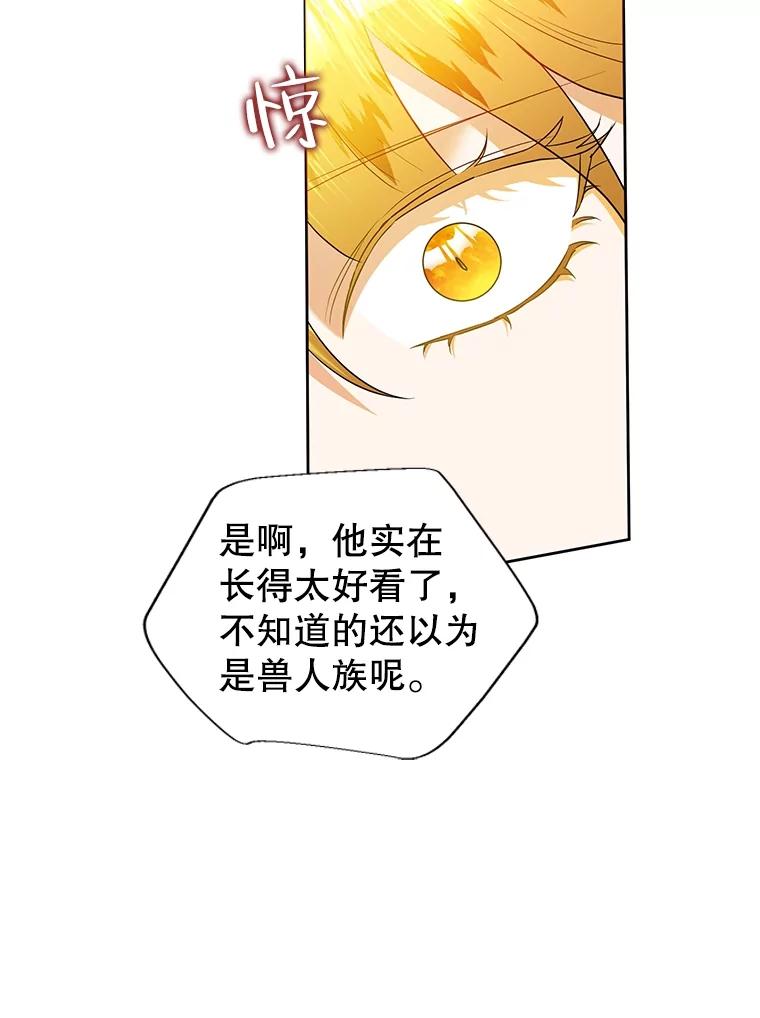 恶女今天也很快乐 62.新项目 第8页