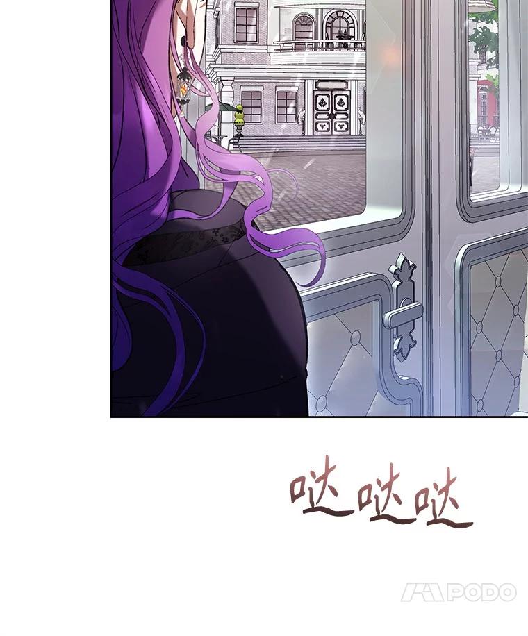 《做个恶女好安逸？》61.今日之茶 第88页