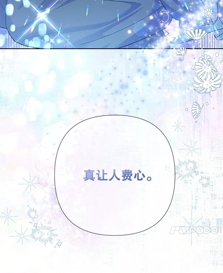 恶女今天也很快乐 62.新项目 第93页