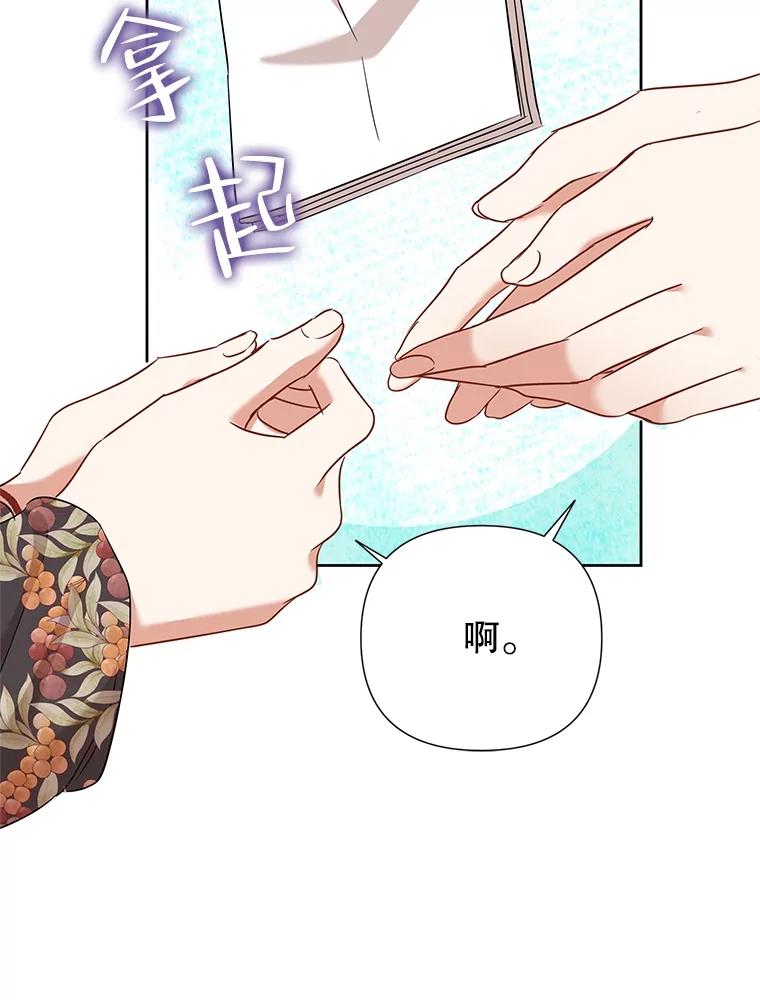 恶女今天也很快乐 62.新项目 第60页