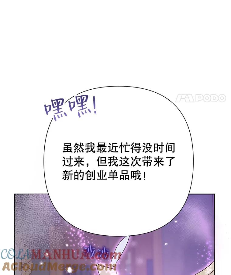 恶女今天也很快乐 62.新项目 第31页