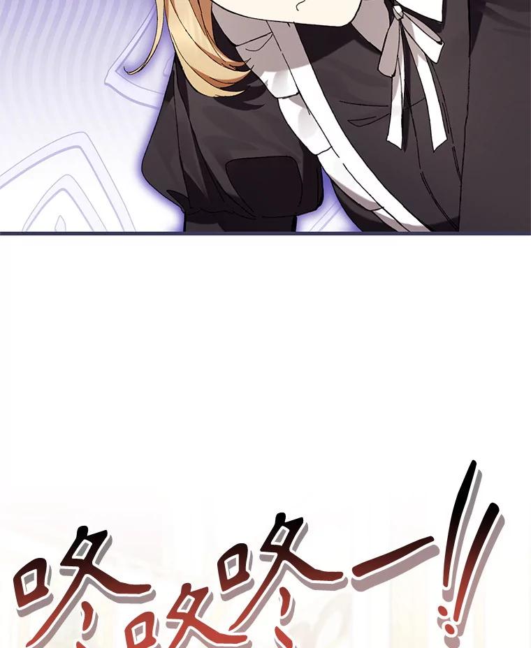 《做个恶女好安逸？》61.今日之茶 第42页